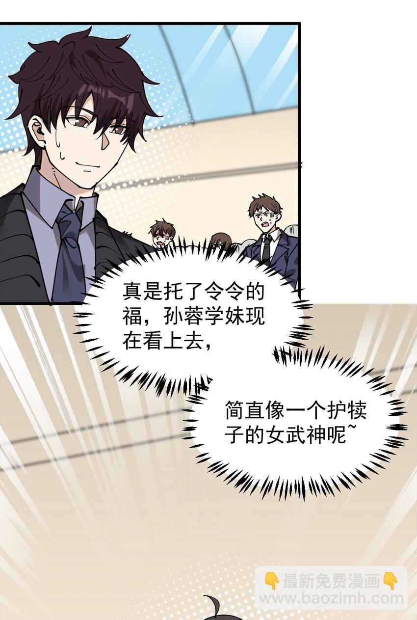 239 孙蓉篇32(1/2)-第244话
