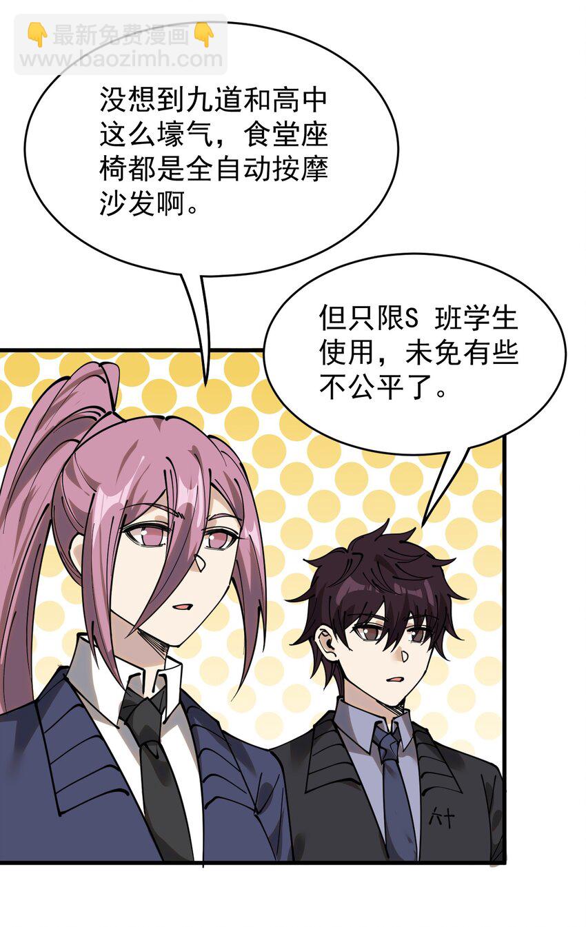 239 孙蓉篇32(1/2)-第244话