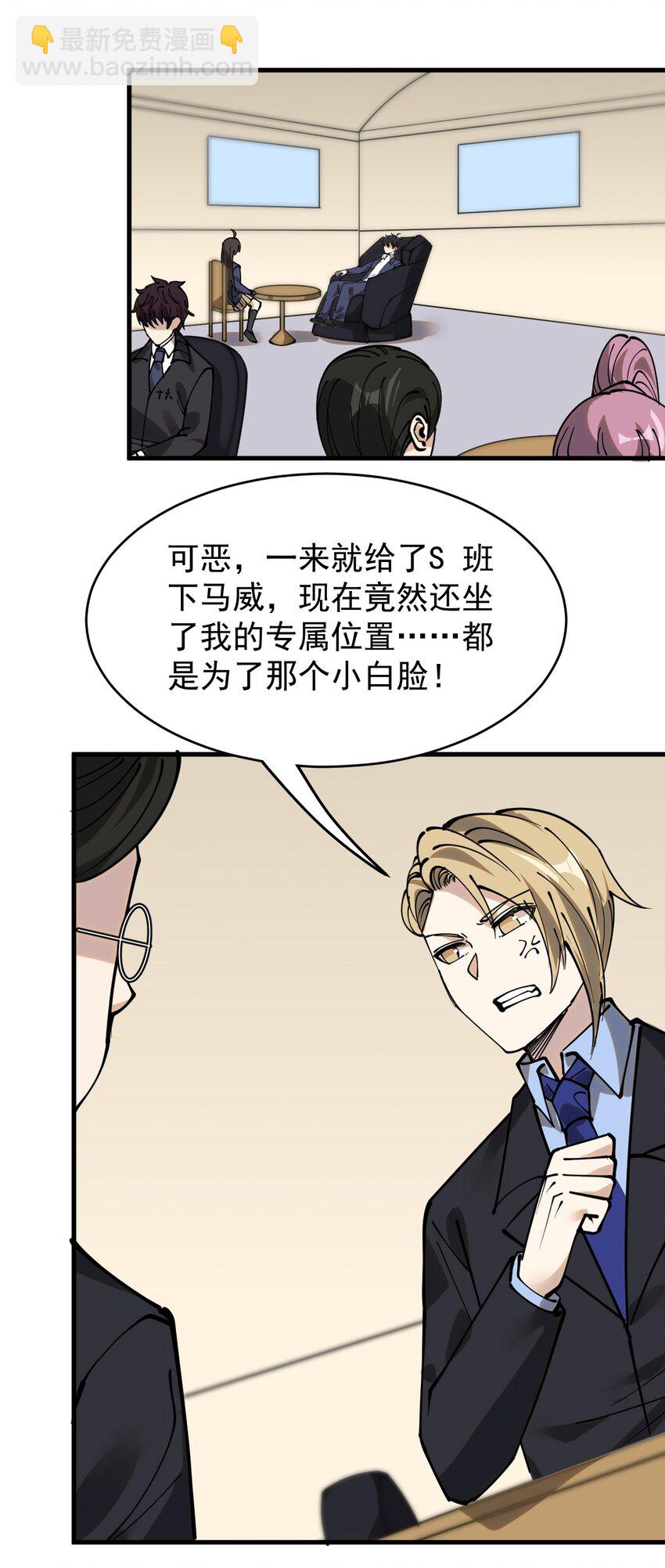 239 孙蓉篇32(1/2)-第244话