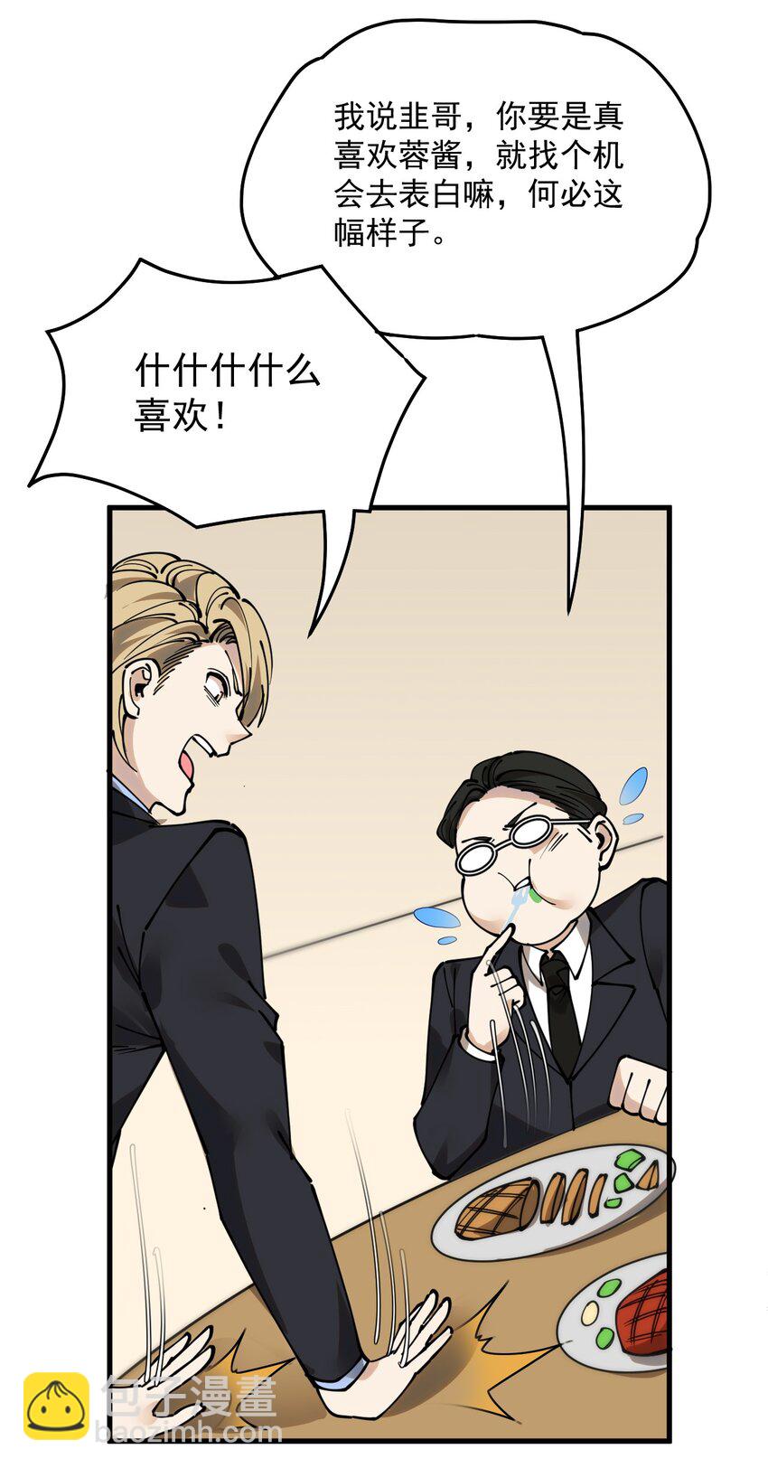 239 孙蓉篇32(1/2)-第244话