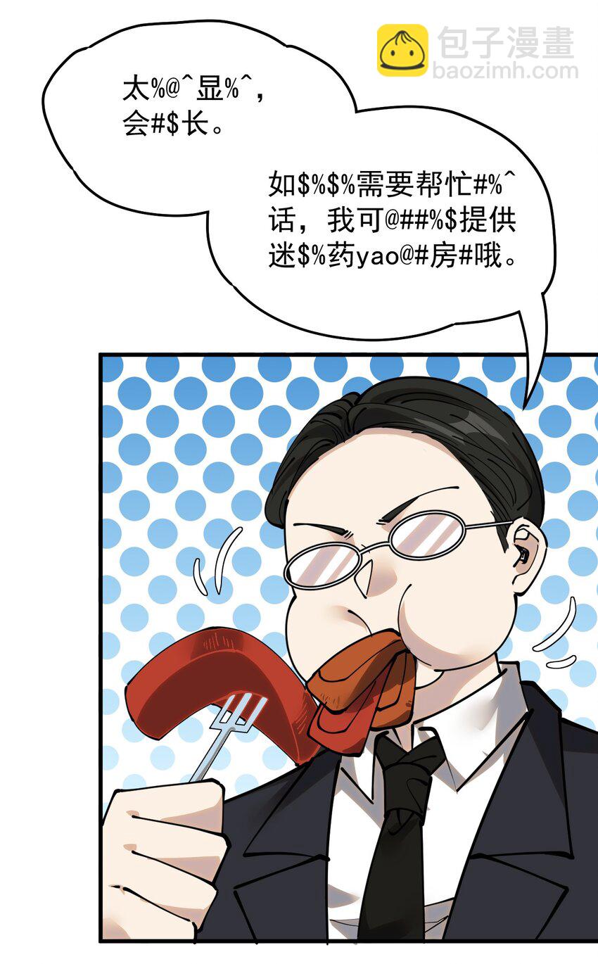 239 孙蓉篇32(1/2)-第244话