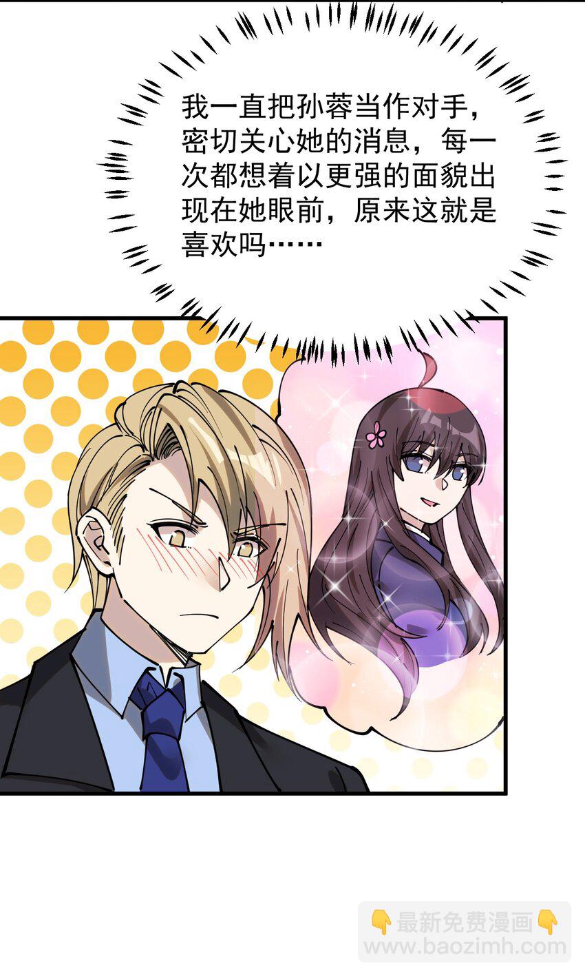 239 孙蓉篇32(1/2)-第244话
