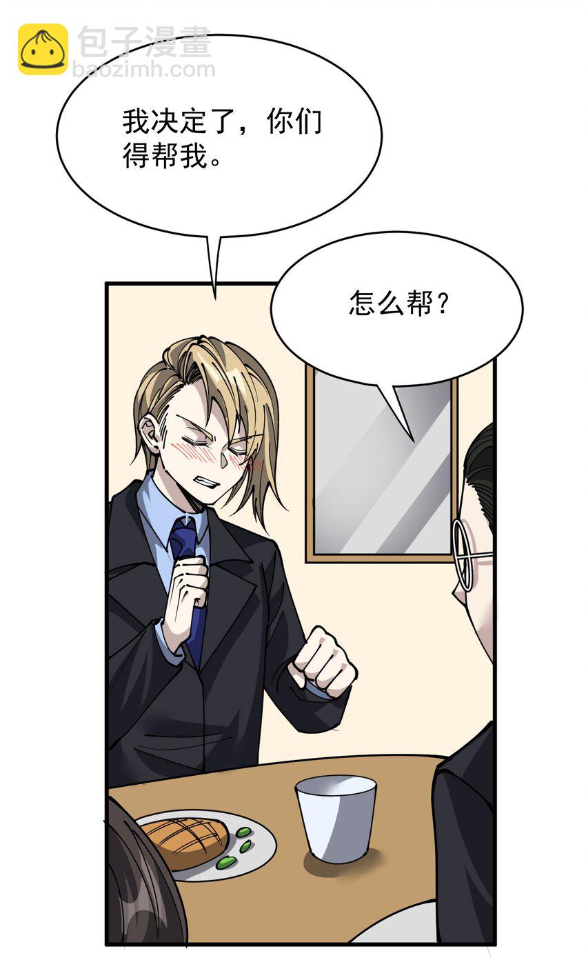 239 孙蓉篇32(1/2)-第244话