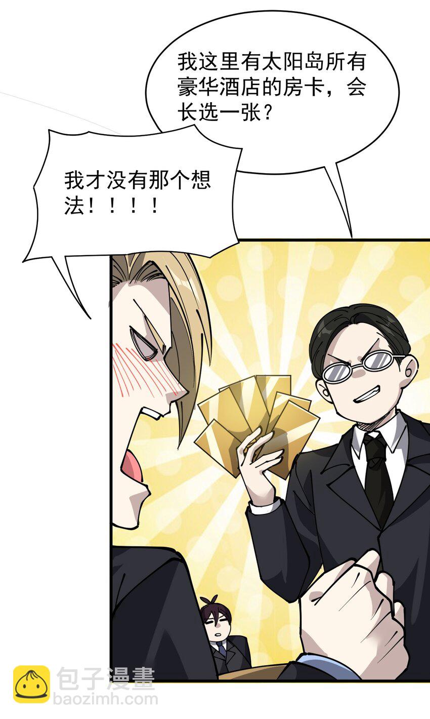 239 孙蓉篇32(1/2)-第244话