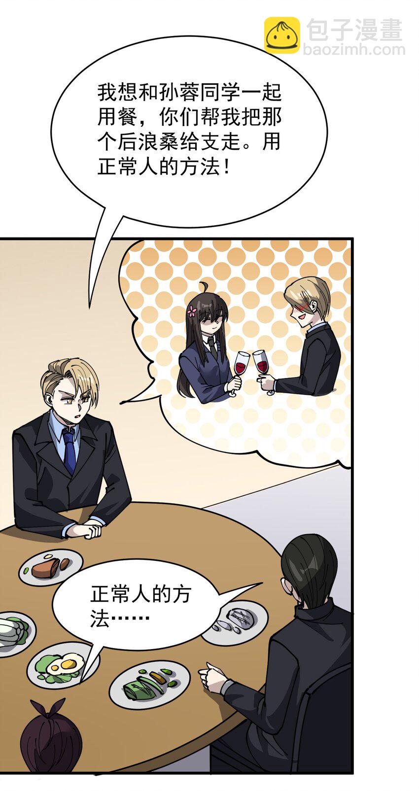 239 孙蓉篇32(1/2)-第244话