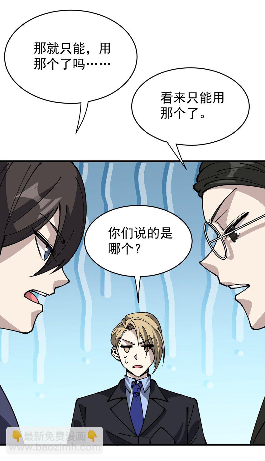 239 孙蓉篇32(1/2)-第244话