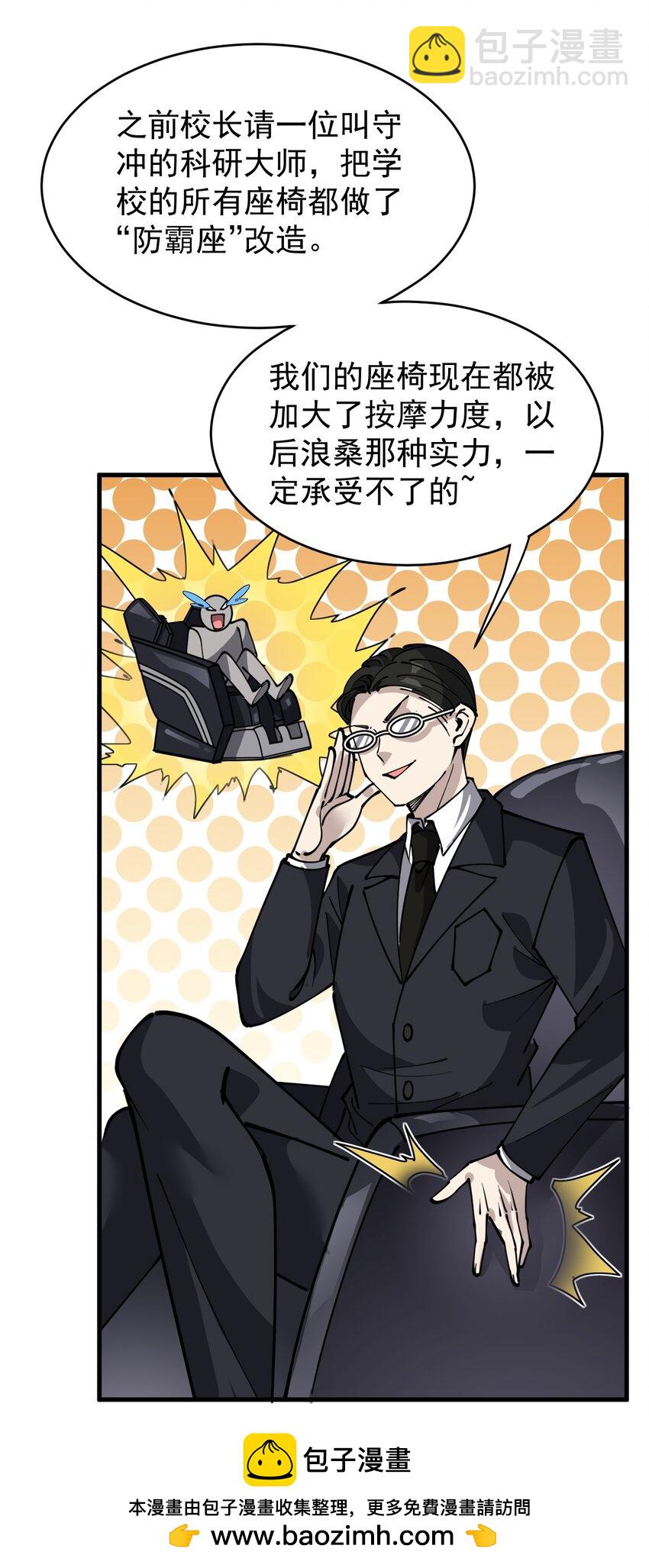 239 孙蓉篇32(1/2)-第244话
