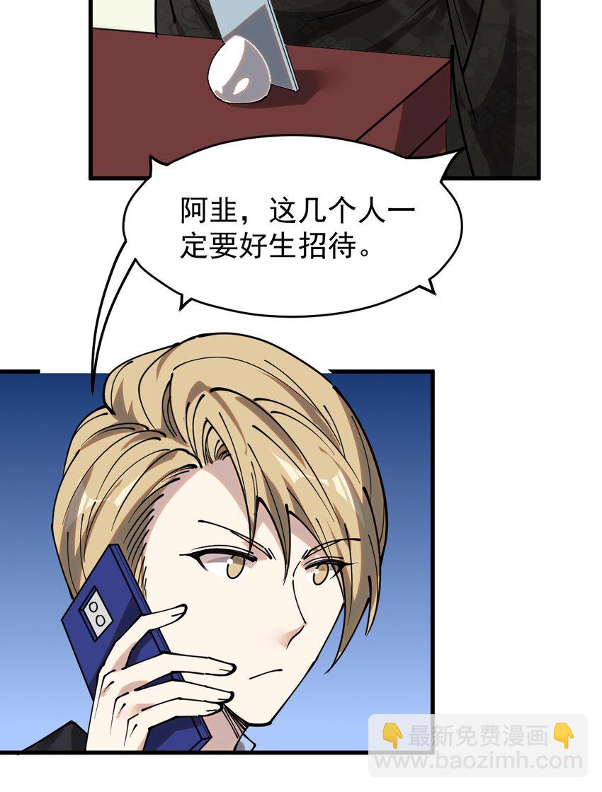 239 孙蓉篇32(1/2)-第244话