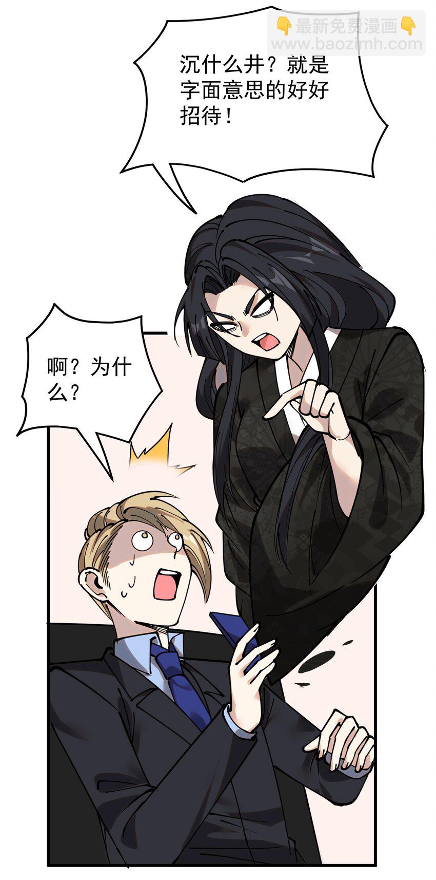 239 孙蓉篇32(1/2)-第244话