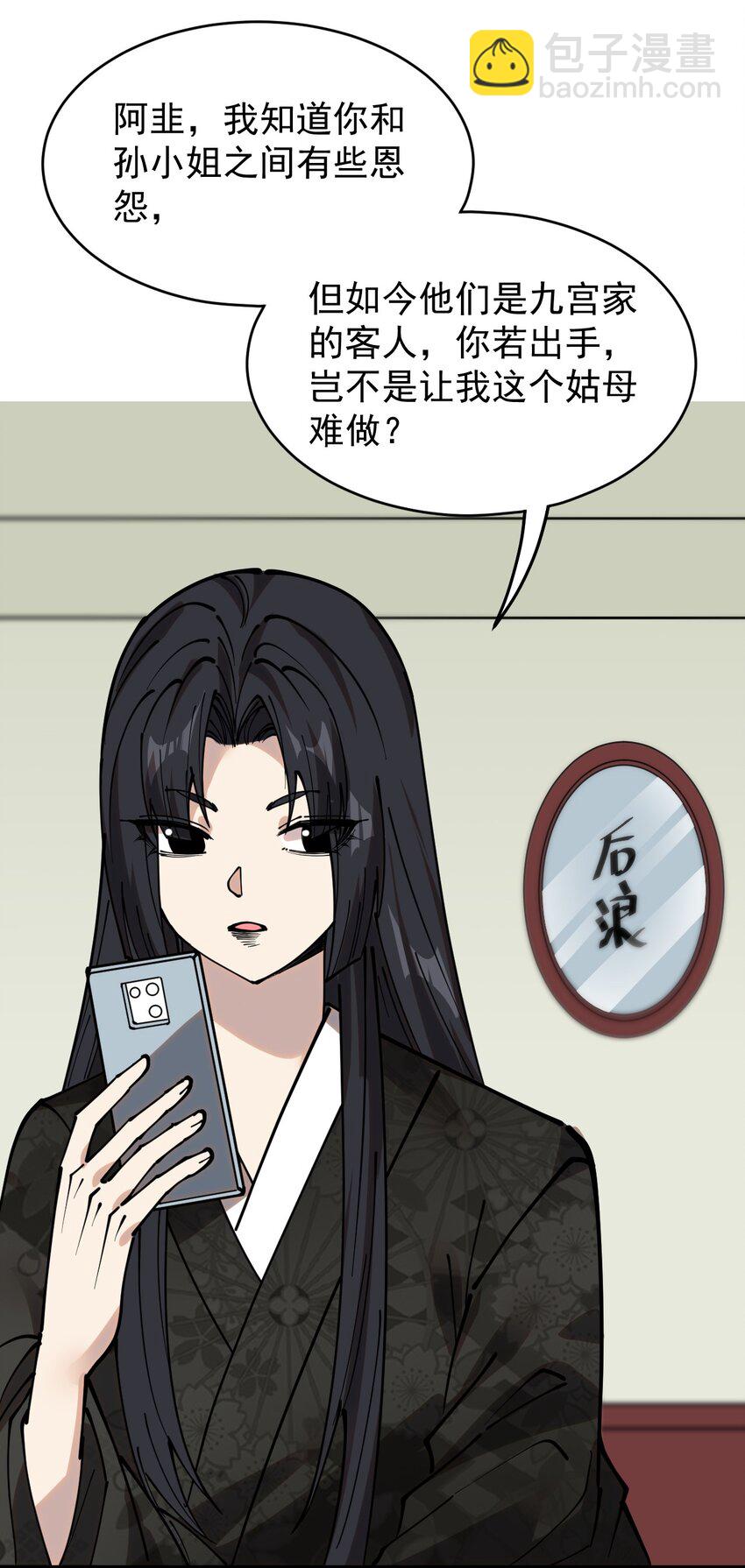 239 孙蓉篇32(1/2)-第244话