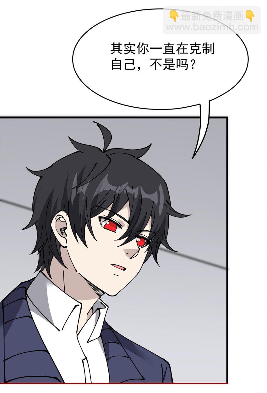 241 孙蓉篇34(1/2)-第246话