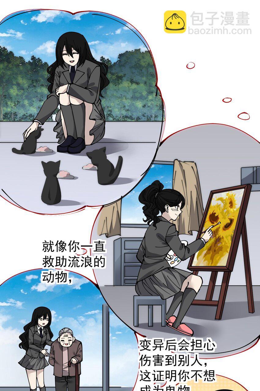 241 孙蓉篇34(1/2)-第246话