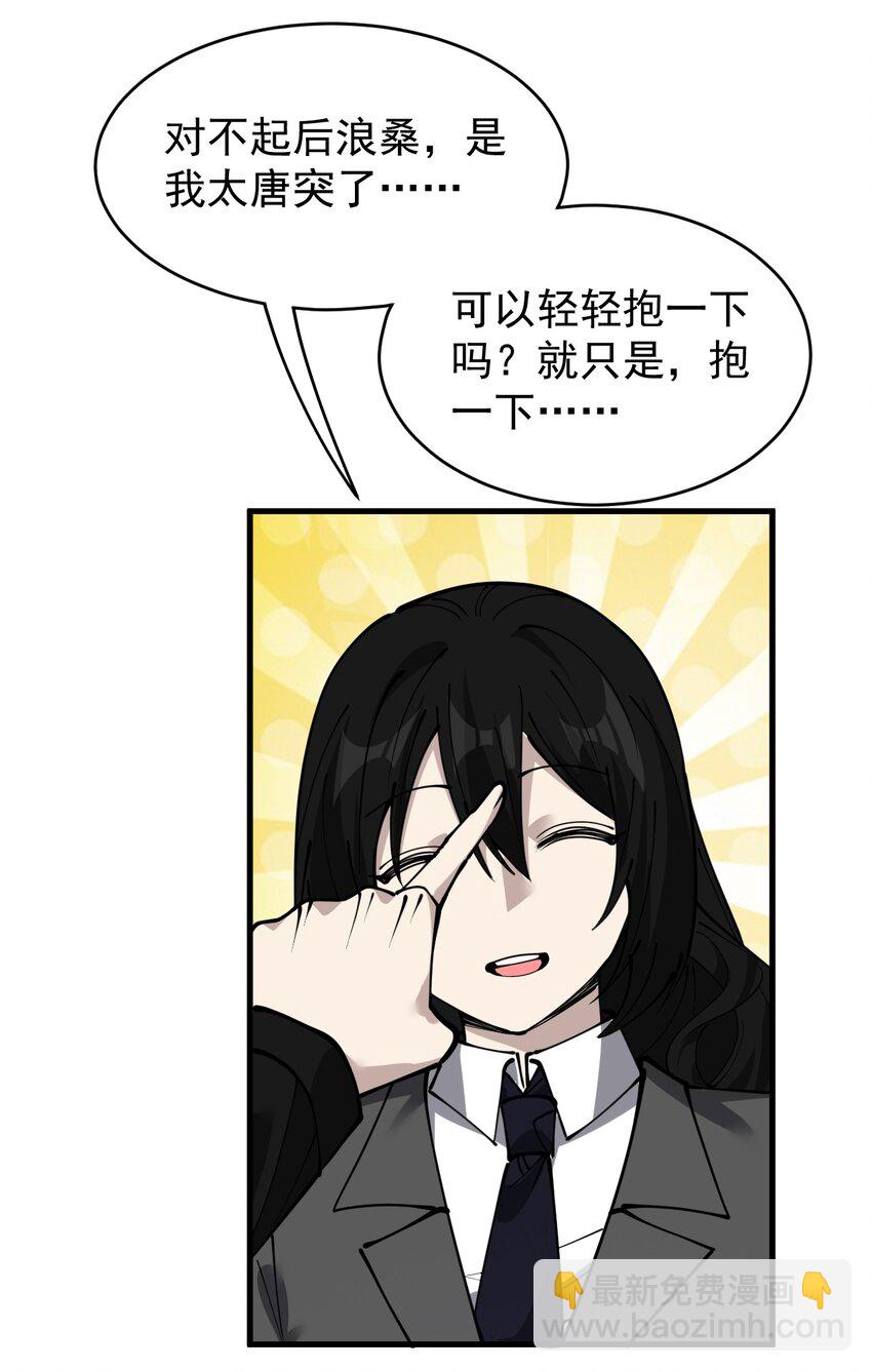 241 孙蓉篇34(1/2)-第246话