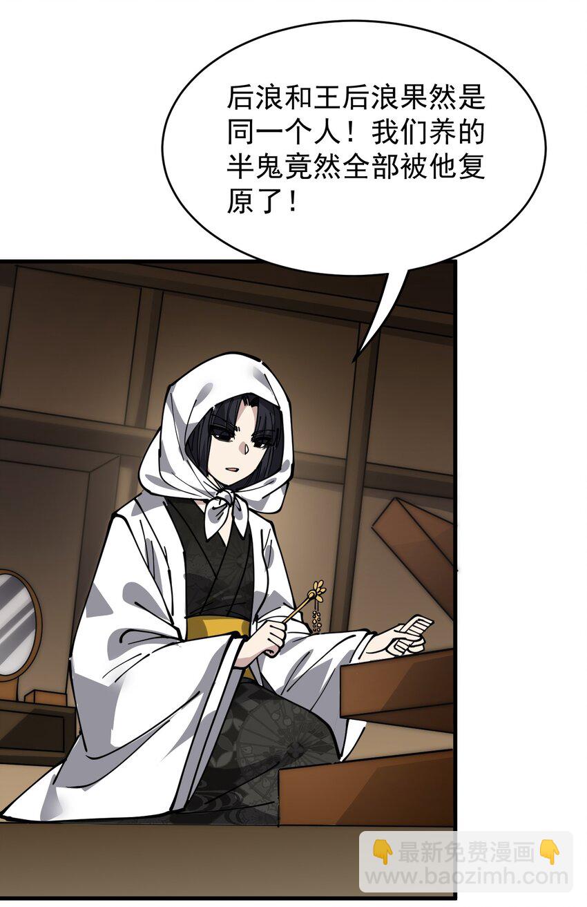 241 孙蓉篇34(1/2)-第246话