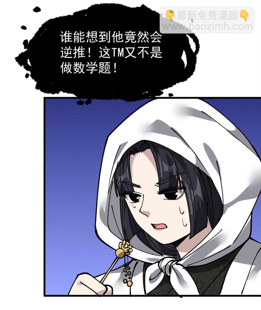 241 孙蓉篇34(1/2)-第246话