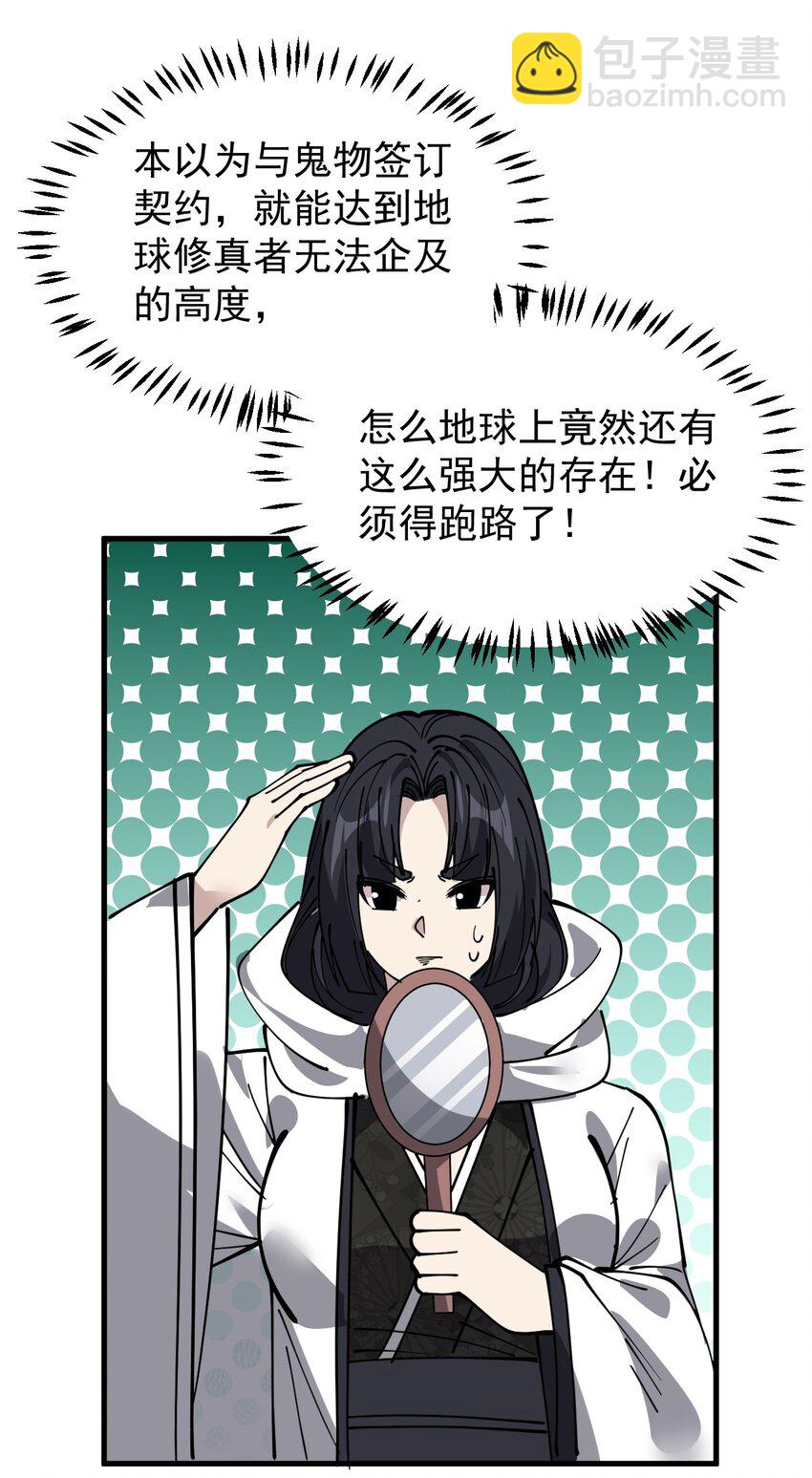 241 孙蓉篇34(1/2)-第246话