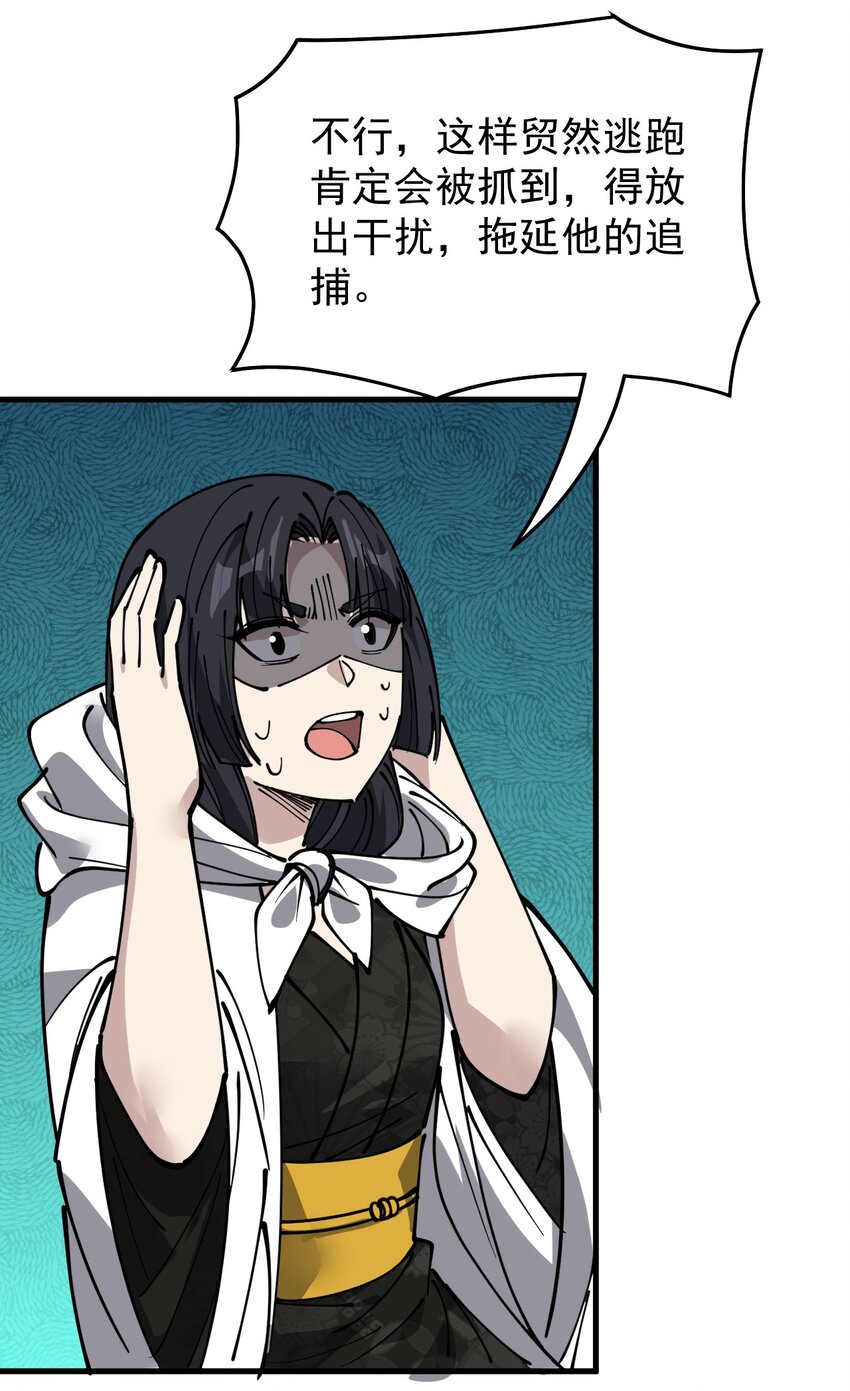 241 孙蓉篇34(1/2)-第246话
