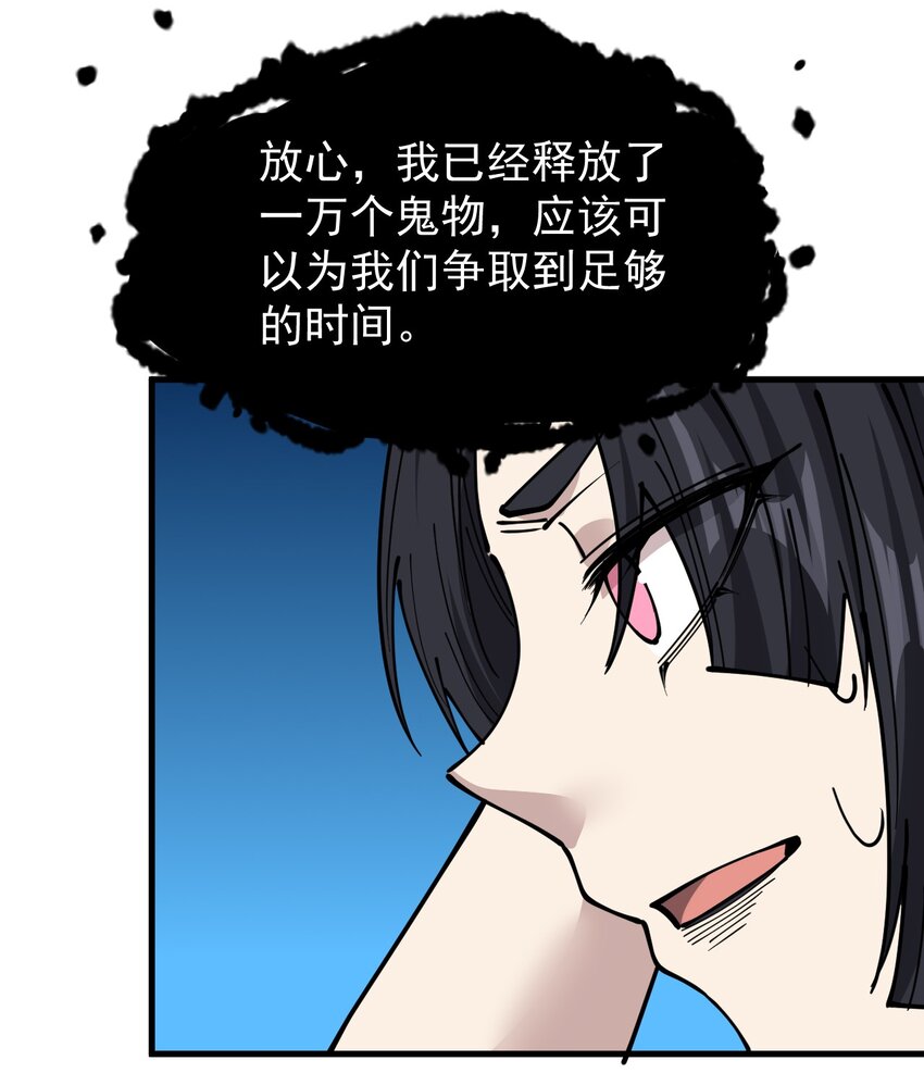 241 孙蓉篇34(1/2)-第246话