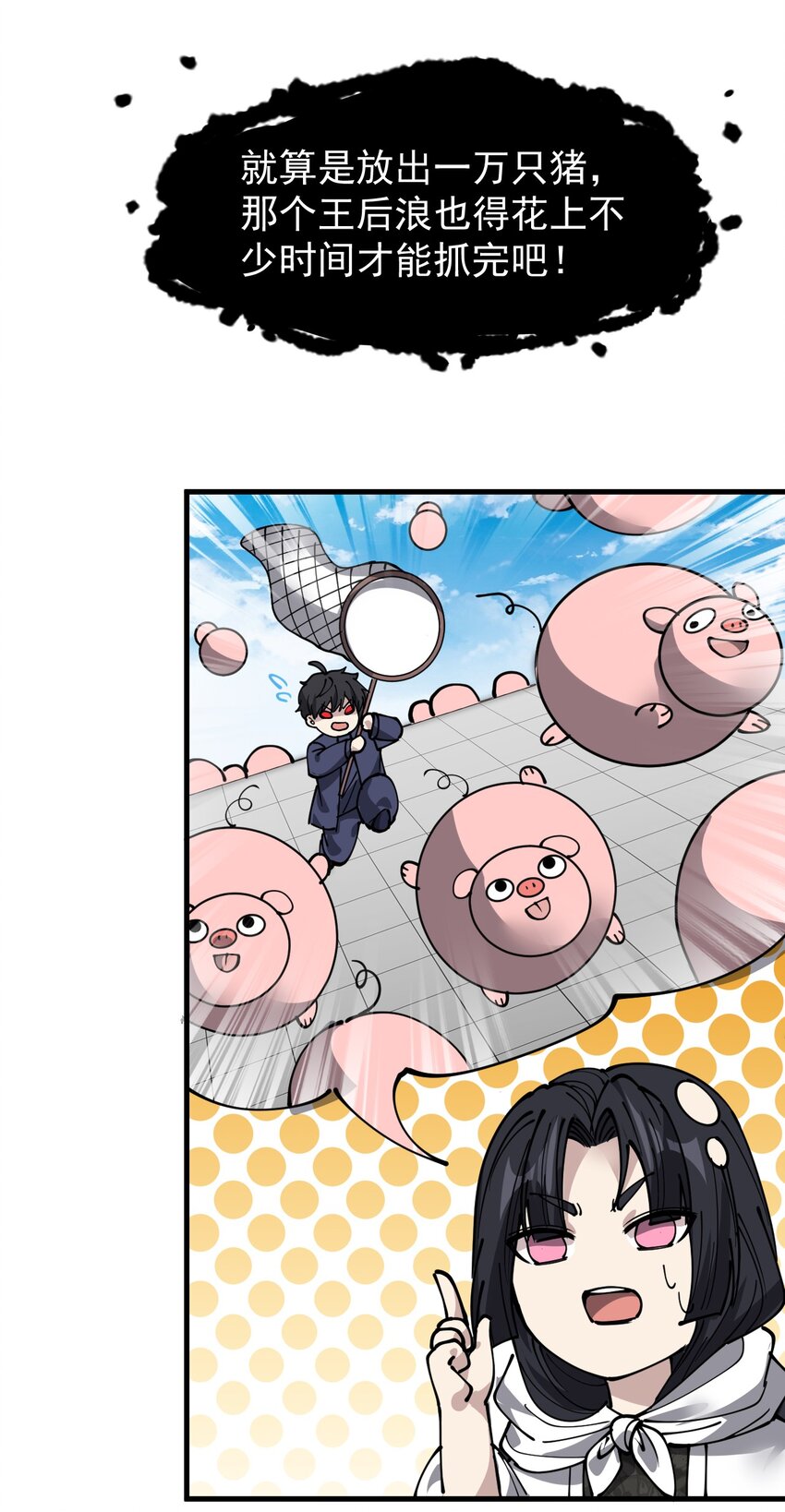 241 孙蓉篇34(1/2)-第246话