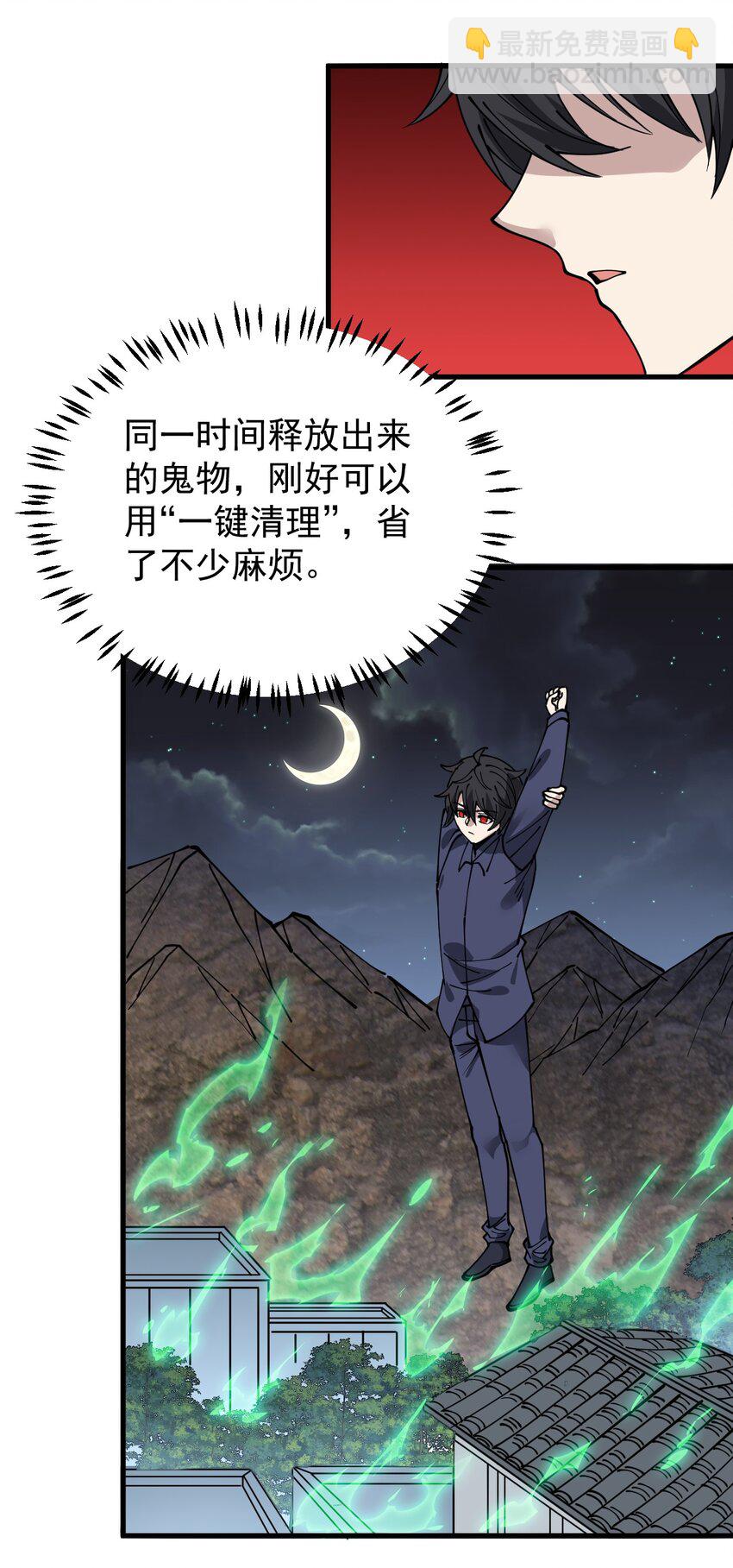 241 孙蓉篇34(1/2)-第246话