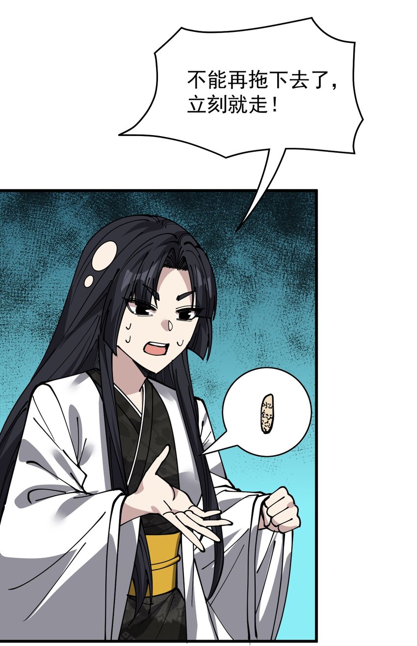 241 孙蓉篇34(1/2)-第246话