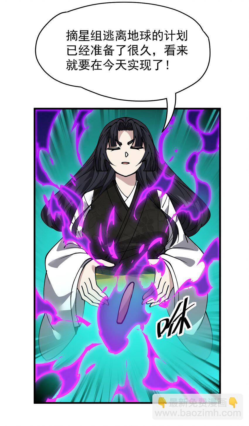 241 孙蓉篇34(1/2)-第246话