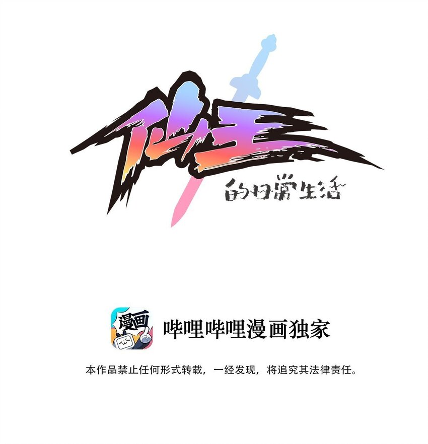243 孙蓉篇36(1/2)-第248话