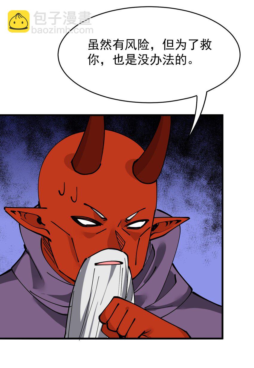 243 孙蓉篇36(1/2)-第248话