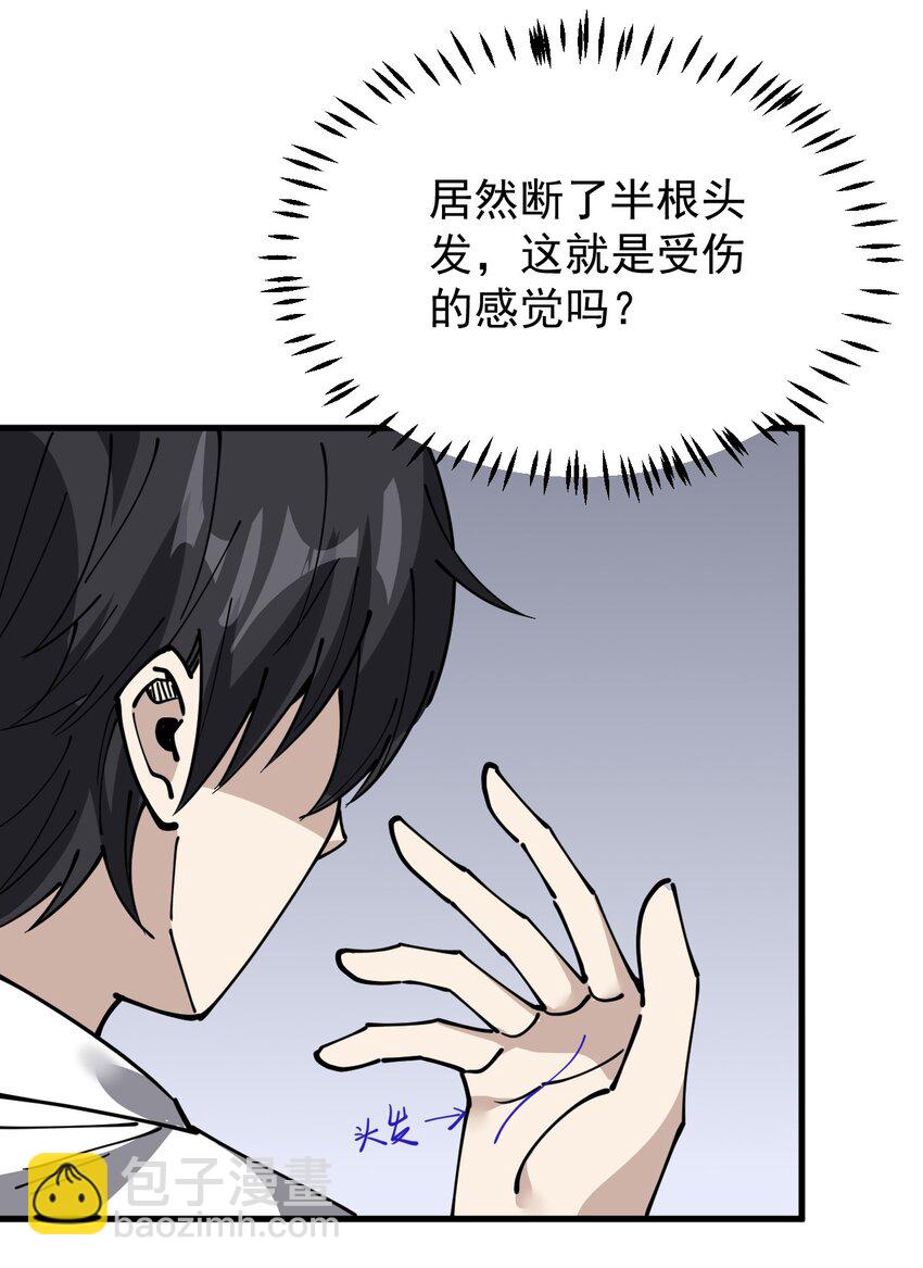 243 孙蓉篇36(1/2)-第248话