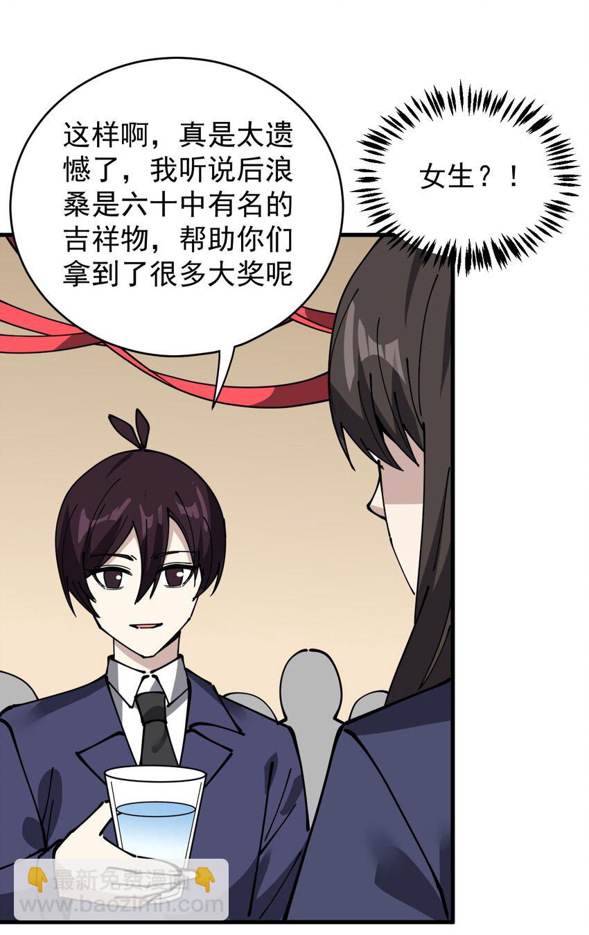 243 孙蓉篇36(1/2)-第248话