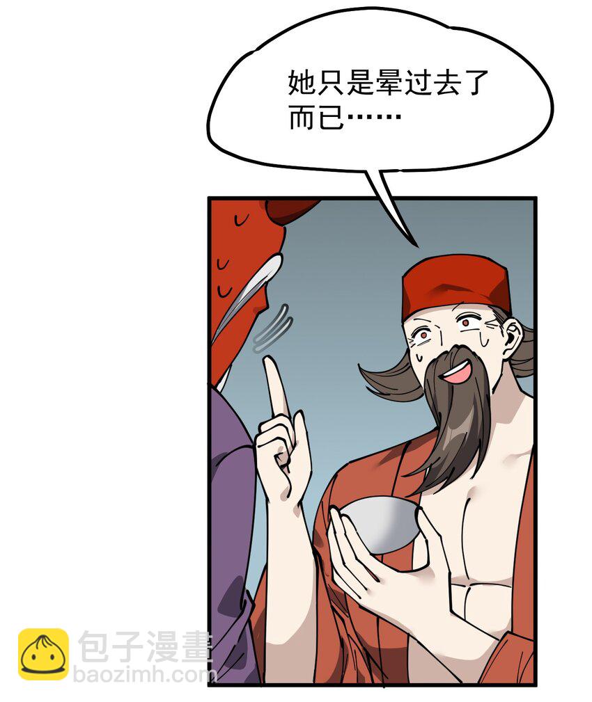 243 孙蓉篇36(1/2)-第248话