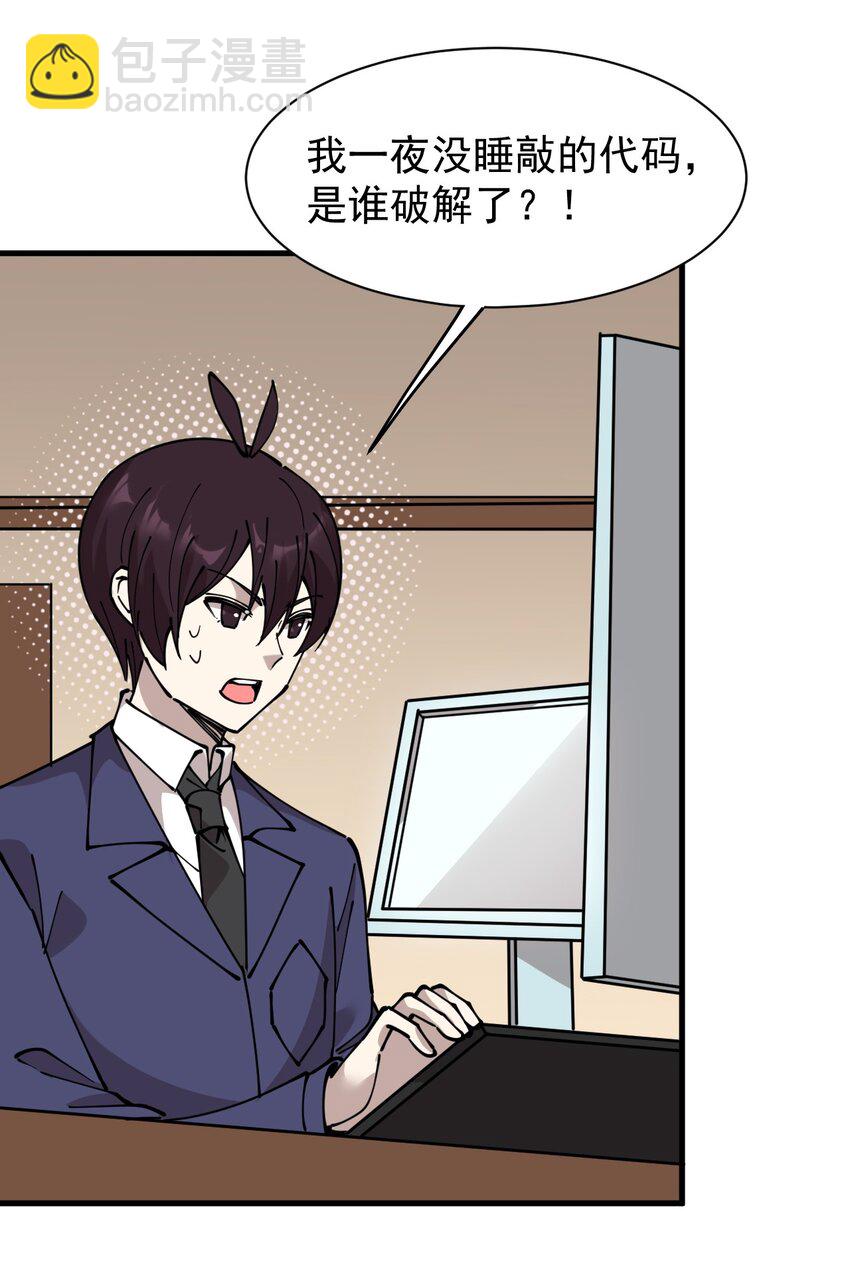 243 孙蓉篇36(1/2)-第248话