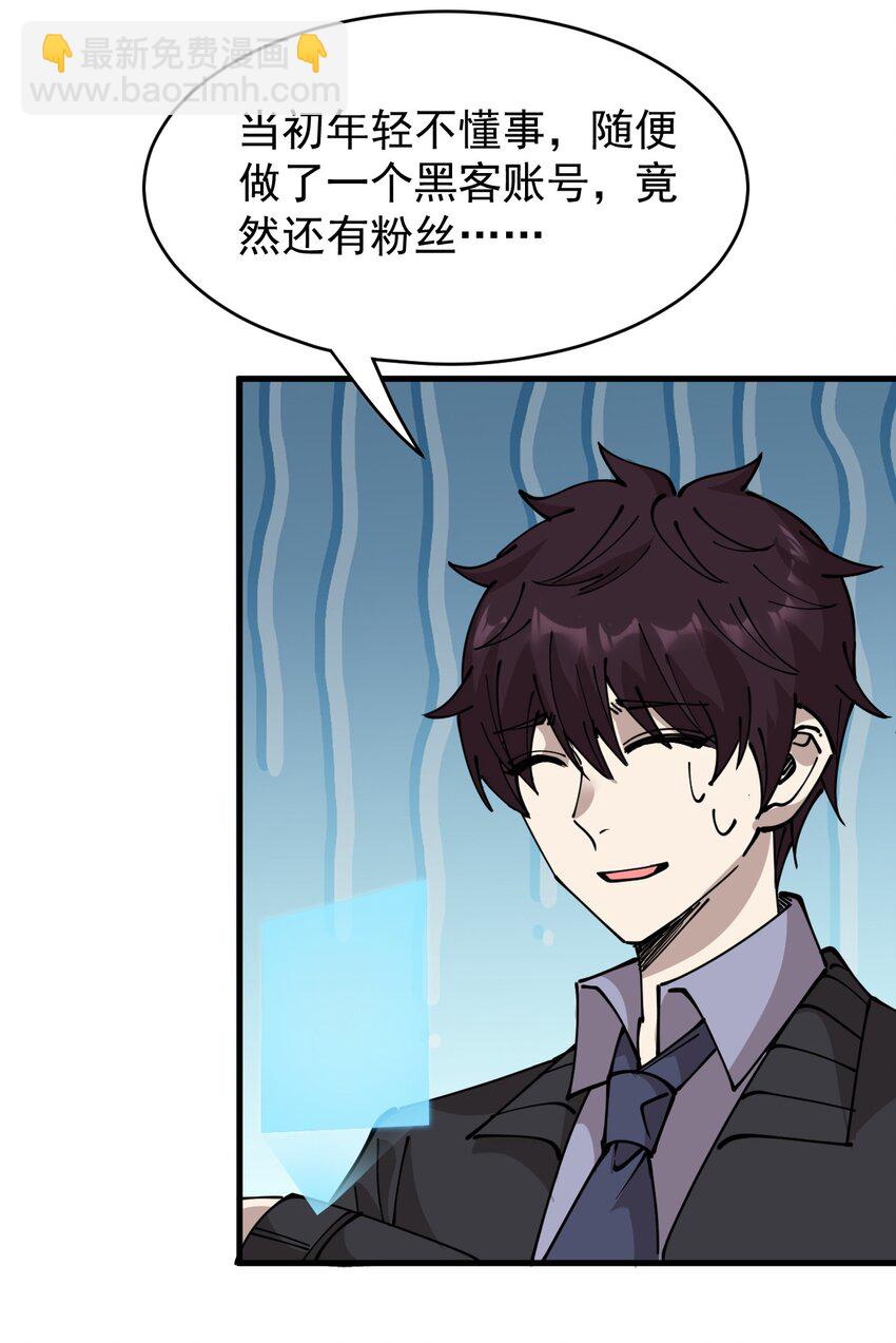 243 孙蓉篇36(1/2)-第248话