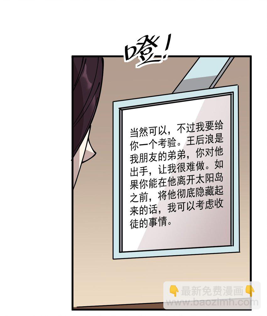 243 孙蓉篇36(1/2)-第248话