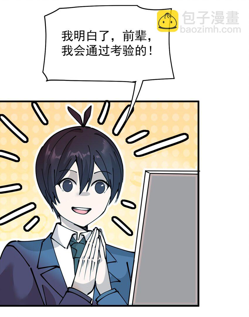 243 孙蓉篇36(1/2)-第248话