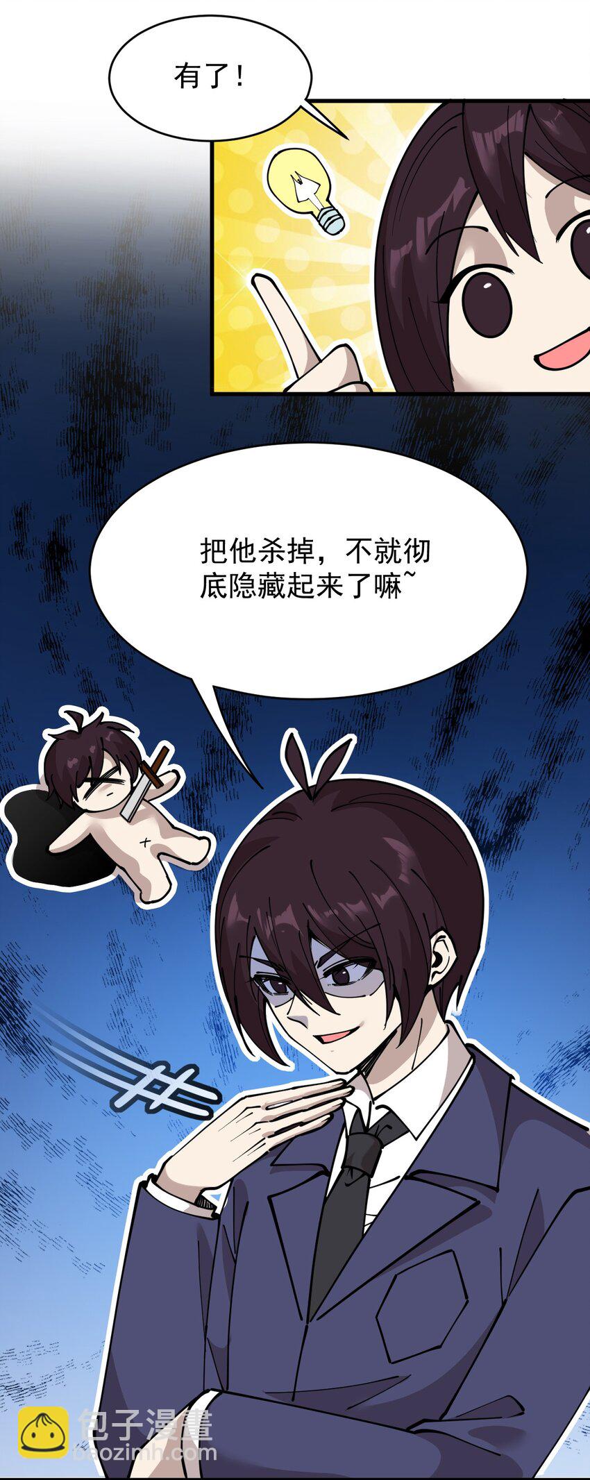 243 孙蓉篇36(1/2)-第248话
