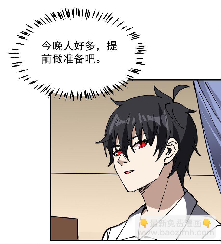 243 孙蓉篇36(1/2)-第248话