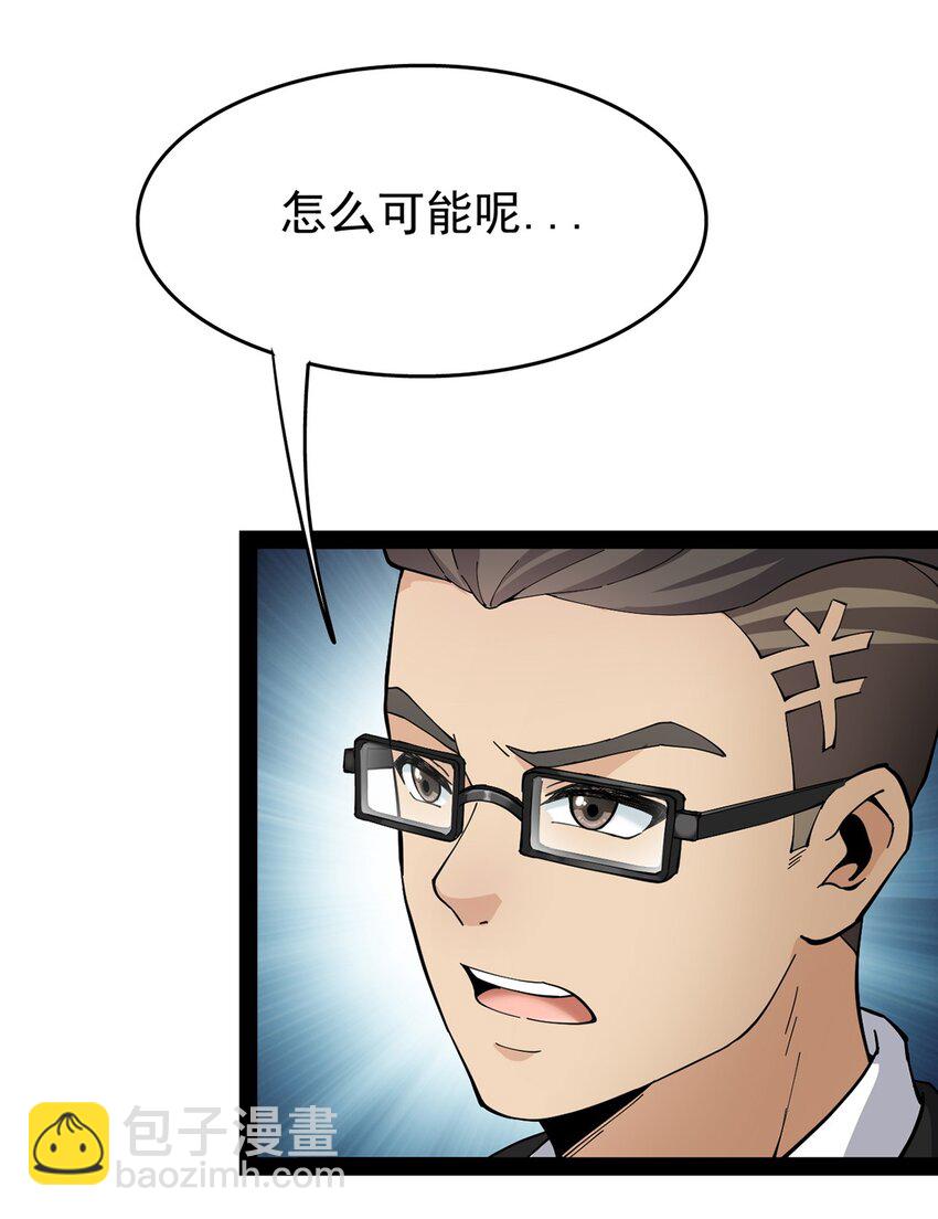 024 日子也太难过了！-第26话
