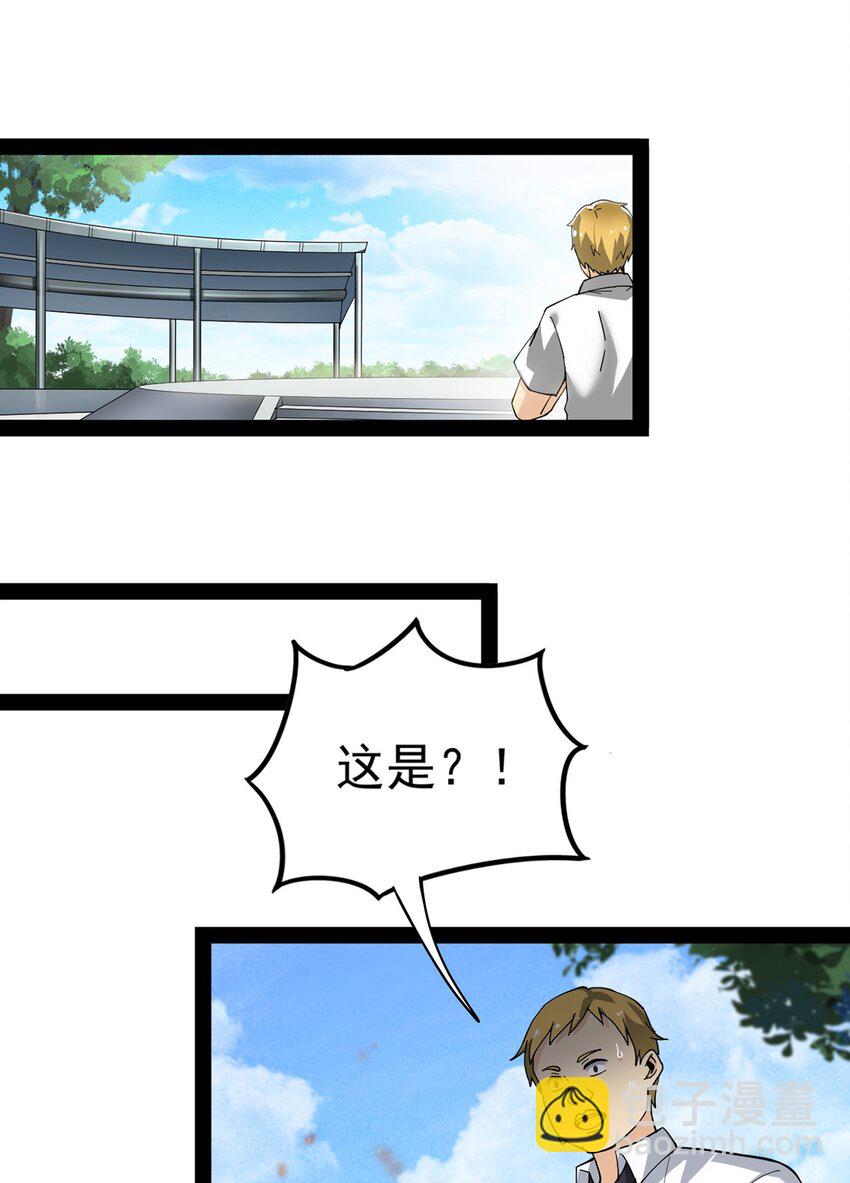 024 日子也太难过了！-第26话