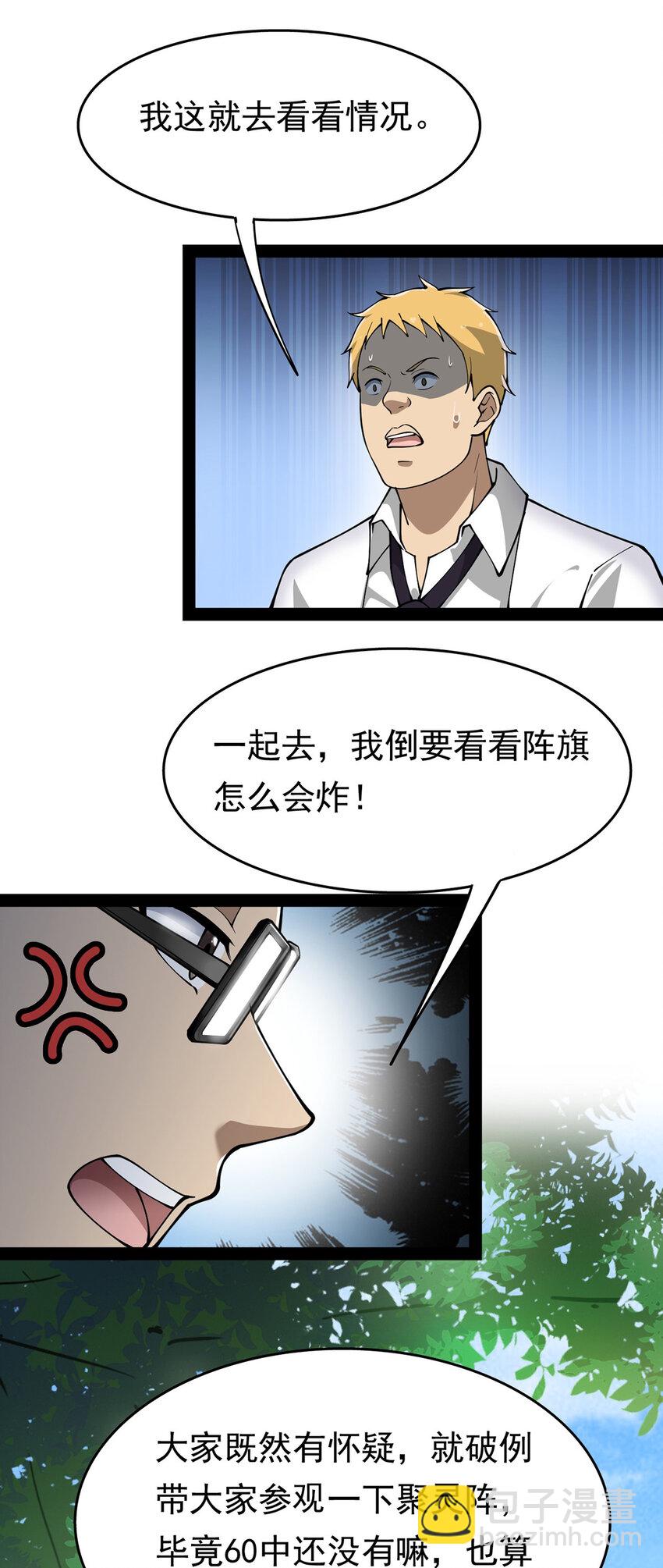 024 日子也太难过了！-第26话