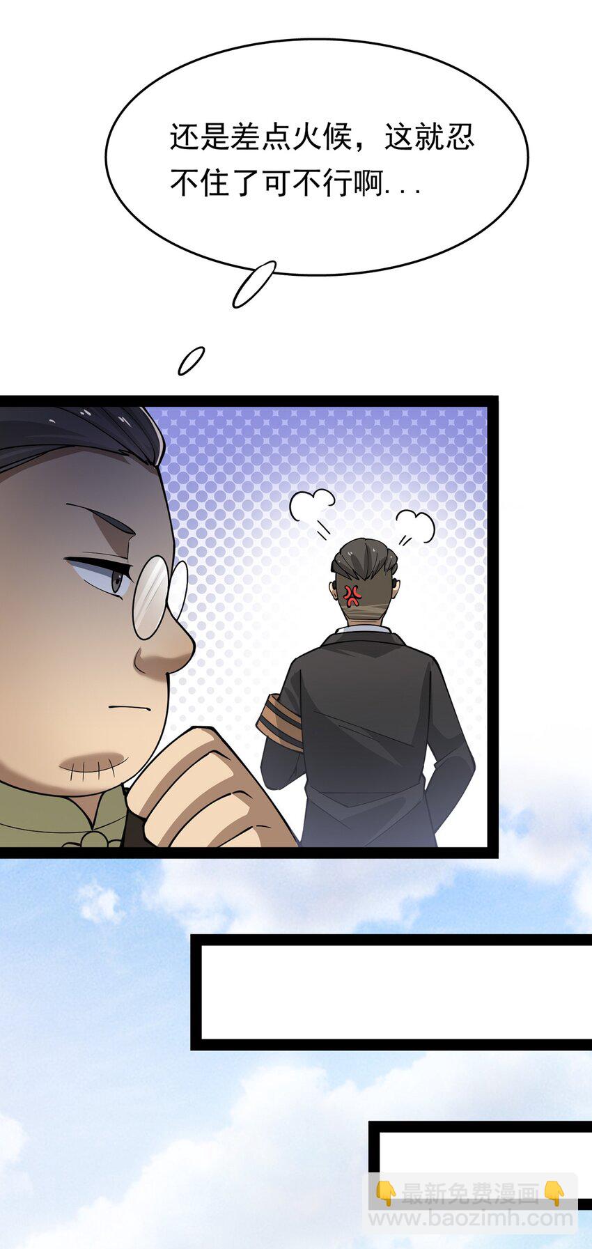 024 日子也太难过了！-第26话