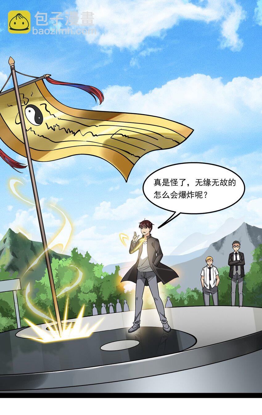 024 日子也太难过了！-第26话