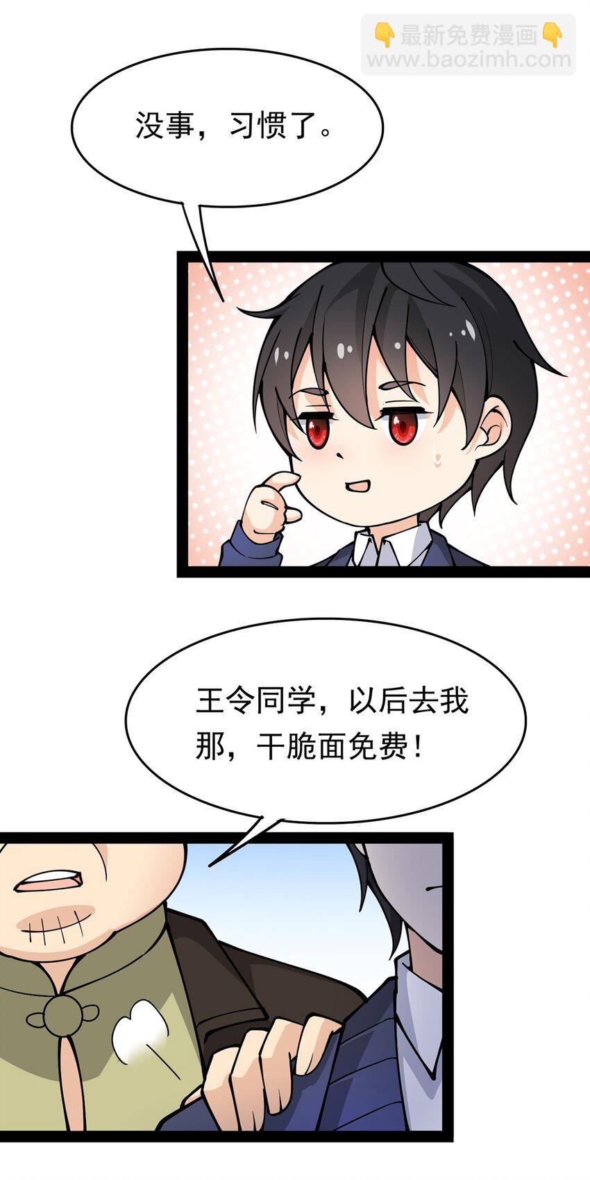 024 日子也太难过了！-第26话