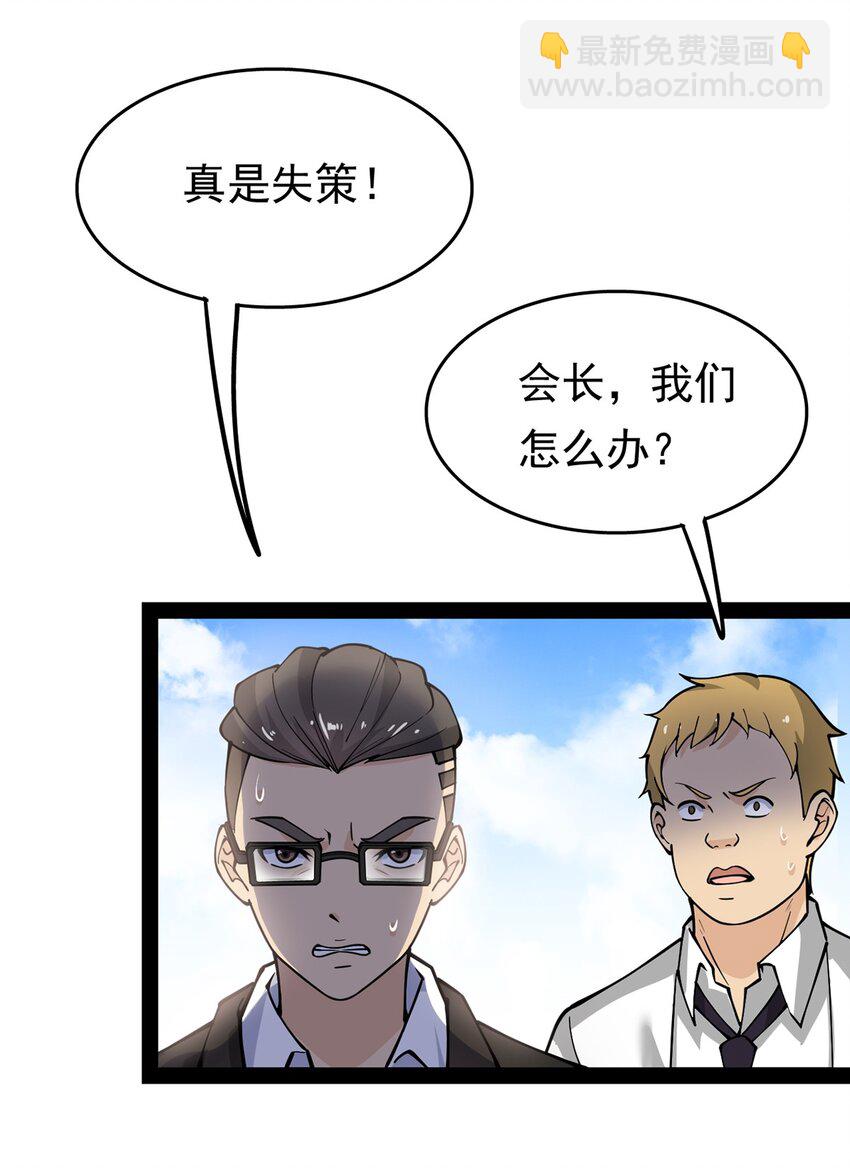 024 日子也太难过了！-第26话