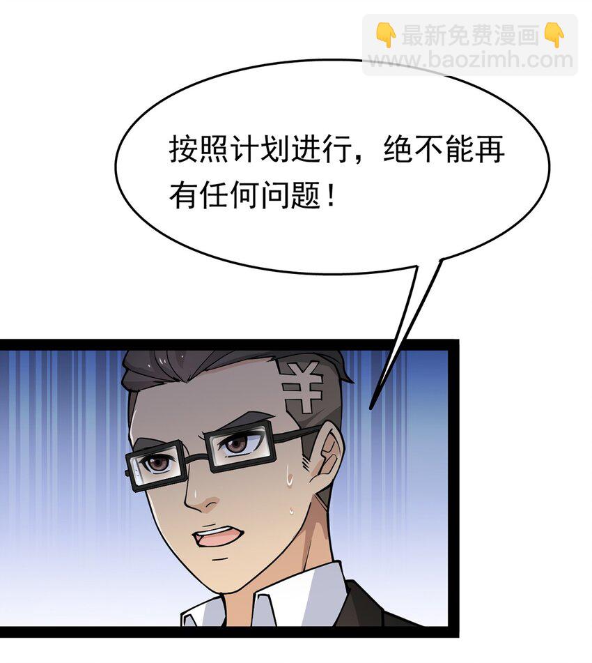 024 日子也太难过了！-第26话