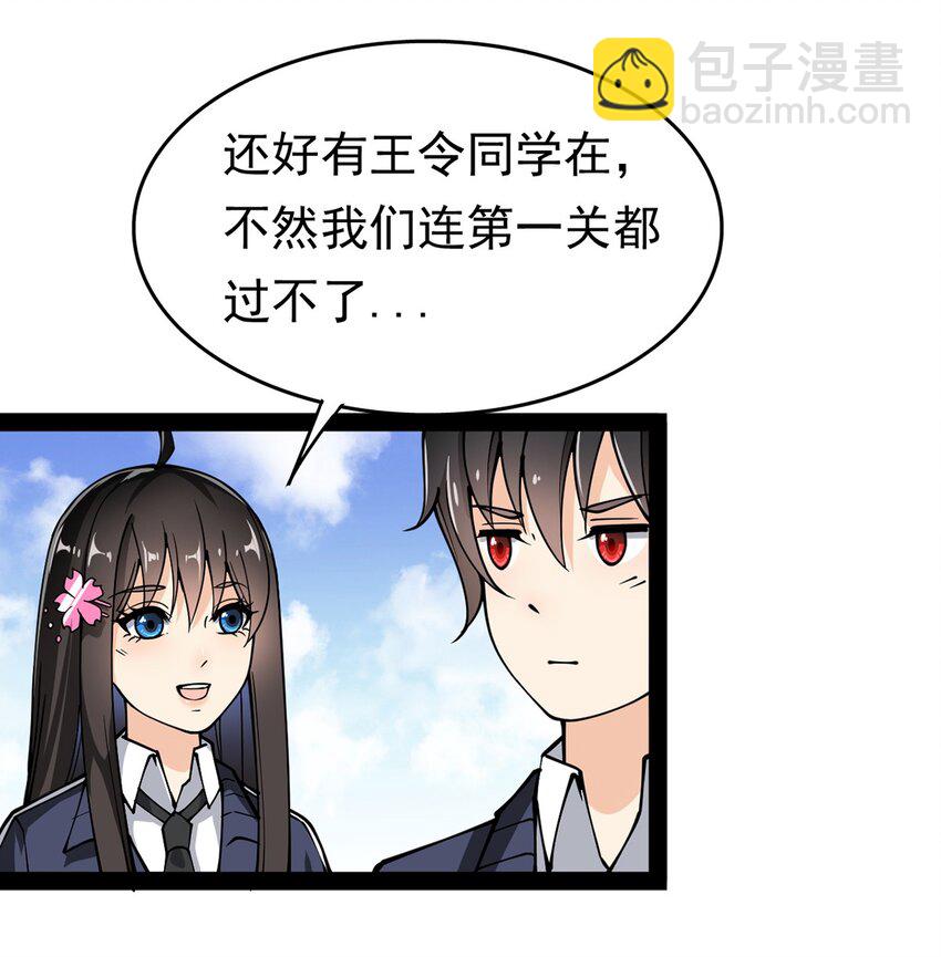 024 日子也太难过了！-第26话