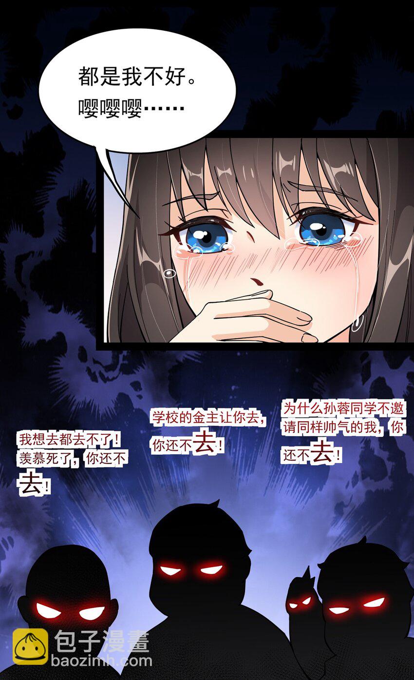 026 一个无法拒绝的邀请?-第28话