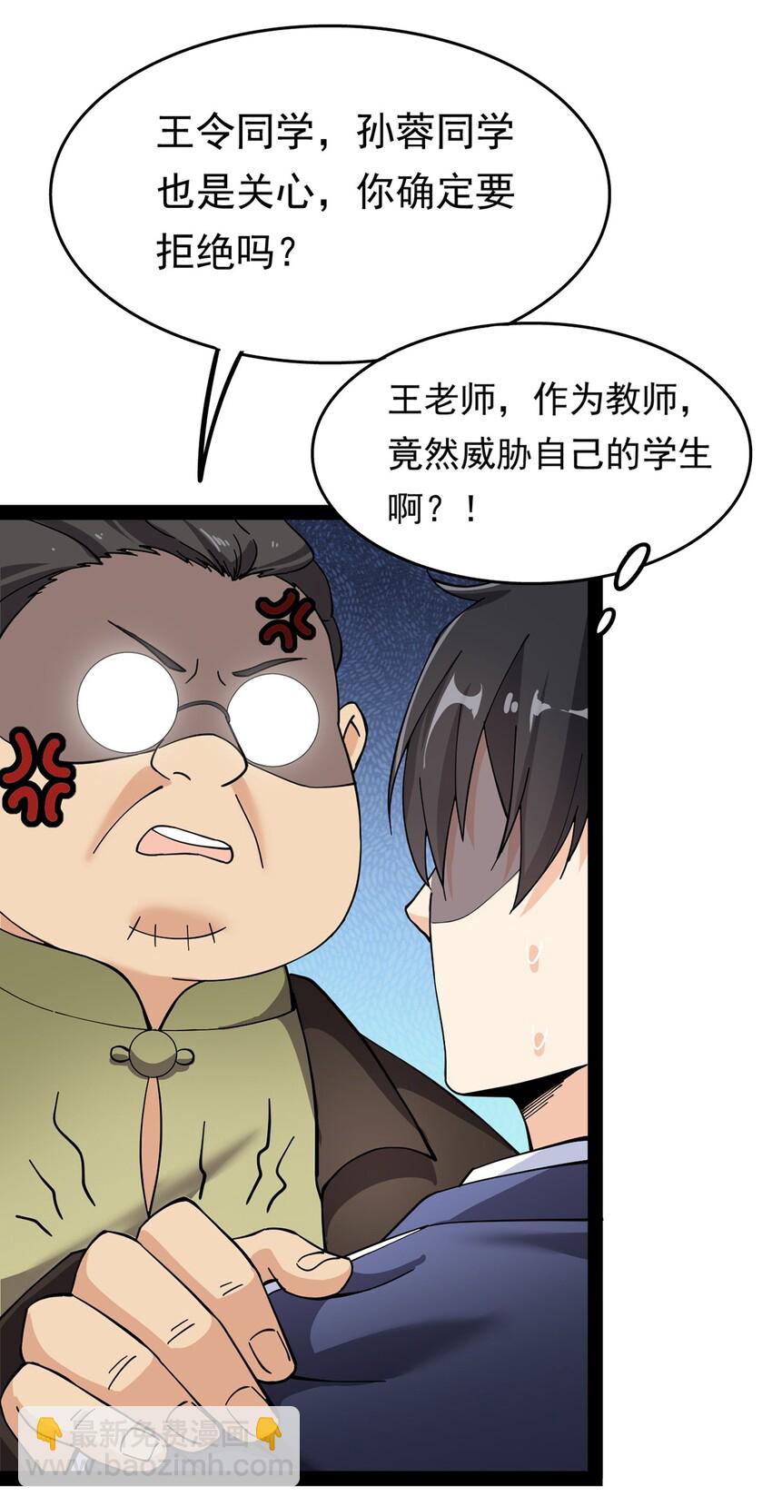 026 一个无法拒绝的邀请?-第28话