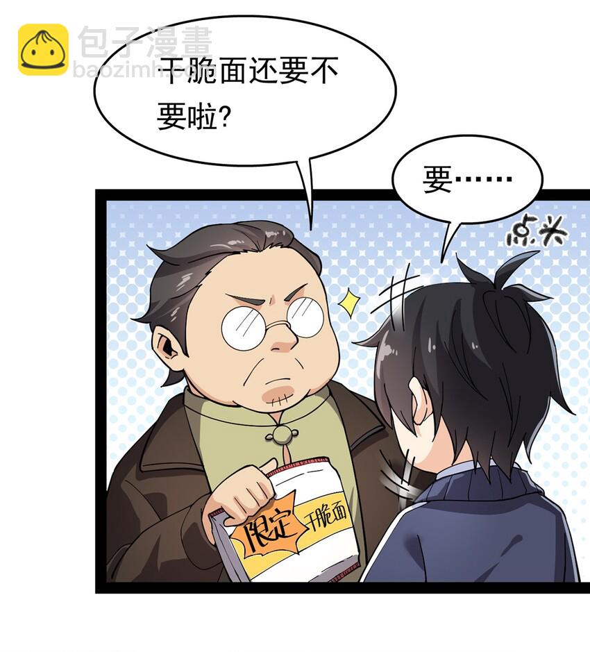 026 一个无法拒绝的邀请?-第28话
