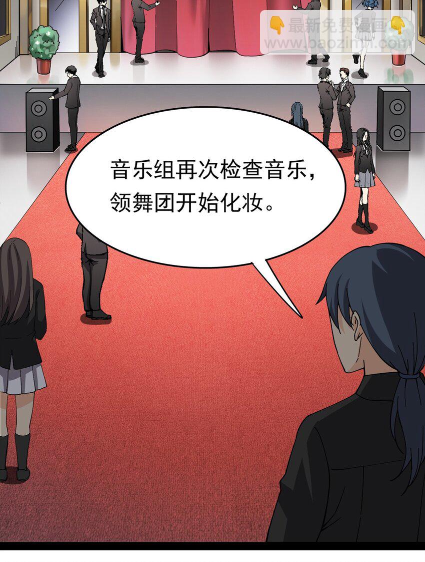 026 一个无法拒绝的邀请?-第28话